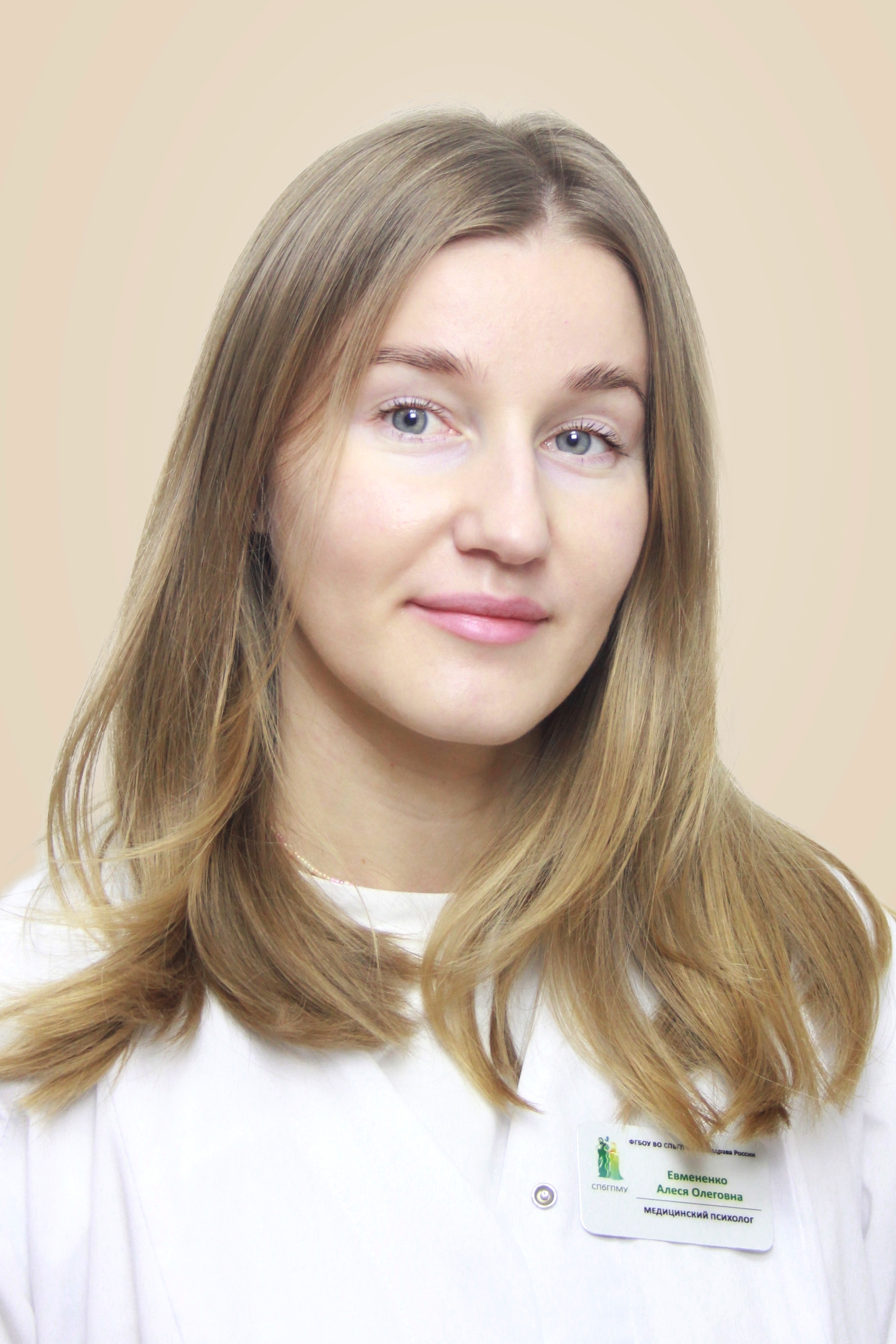 <span><strong>Евмененко Алеся Олеговна</strong></span>