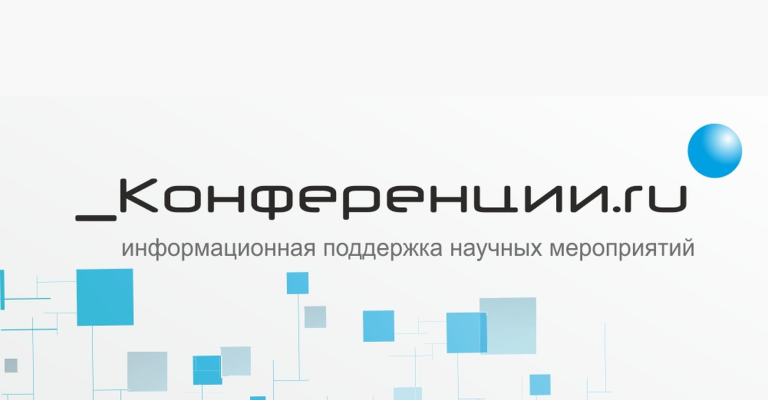 Конференции.ru
