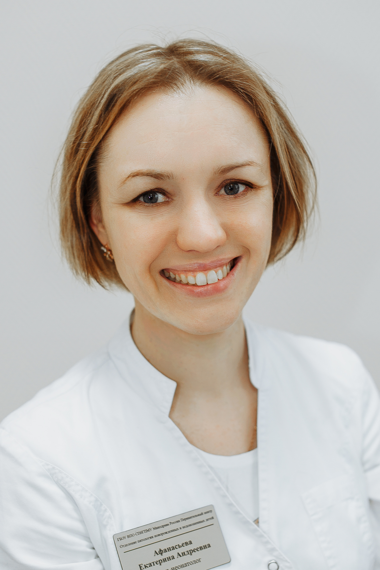 <span><strong>Афанасьева Екатерина Андреевна</strong></span>